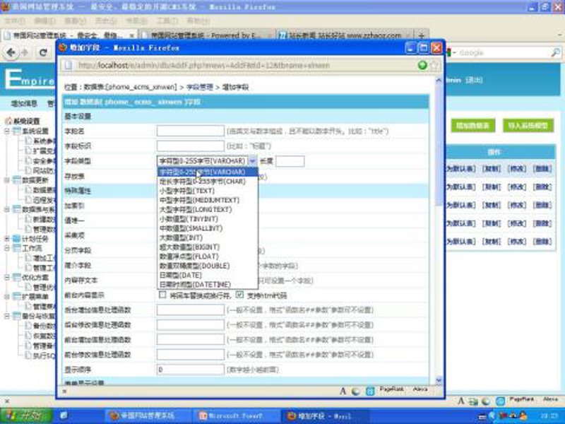 站群软件：互联网时代的利器